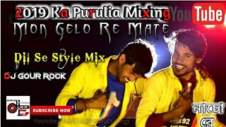 Holi Spl Dj Song 2019  Mon Gelo re Mate  Full 2 Matal Dance  Mix By Dj Gour Rock [upl. by Ashlee]