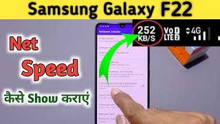 Samsung F22 net speed setting Samsung F22 mein Net Speed How to Show Net Speed in Samsung F22 [upl. by Olegnaed]