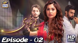 Bay Khudi Ep 02  24th November 2016  ARY Digital Drama [upl. by Oriole]