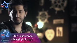 ياسر عبد الوهاب  دير بالك على امك حصرياً  Yaser Abd Alwahab  Dir Balek Ala Omak  2015 [upl. by Ellenaj]