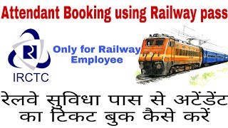 How to book Attendant ticket using HRMS Pass on mobileAttendant booking on Railway pass IRCTC App [upl. by Sined457]