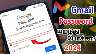 How To Get Gmail Password If ForgottenGmail Account Recovery TamilGmail Forgot Password 2024 [upl. by Kameko]