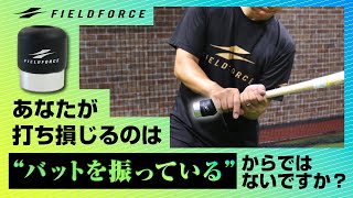 振れすぎ注意！脱力が生み出す高速スイング！【グリップエンドウェイト】 [upl. by Mungovan]