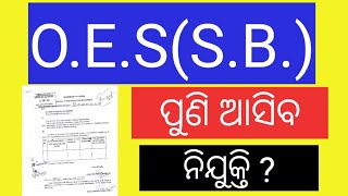 OES SCHOOL BRANCH UPCOMING RECRUITMENTOPSC OES EXAM ELIGIBILITYSYLLABUSQUALIFICATIONEXAM PATTERN [upl. by Otto]