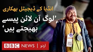 Indias Digital Beggar Now I get online money transfers  BBC URDU [upl. by Critta642]