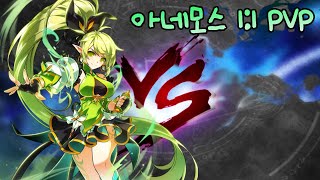 Elsword KR 엘소드 아네모스 11 공식대전 Anemos 11 PVP [upl. by Ardenia]