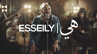 Mahmoud El Esseily  Heya  Exclusive Music Video  2018 محمود العسيلي  هىّ  حصرياً [upl. by Eluk]