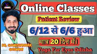 612 से 66 हुआ मात्र 20 दिन में। Patient Review। Yoga For Eyes Odisha by Dr Gourishankar Goswami । [upl. by Assilat]