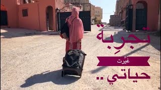 A LIFE CHANGING EXPERIENCE  تجربة غيّرت حياتي مذاغ [upl. by Rudie]