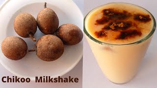 సపోటా మిల్క్ షేక్ I Milkshake I sapodilla milkshake I Chiku milkshake [upl. by Fatima]