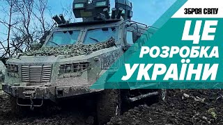 ПРОРИВ ПРИВАТНИХ КОМПАНІЙ УКРАЇНИ Топ броньовики Козак2 Козак2М Koзак5 Варта Новатор [upl. by Ansell463]