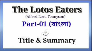 The Lotoseaters by Alfred Lord Tennyson  Explanation PART 3 [upl. by Neenej]