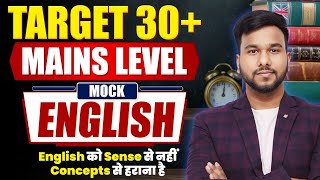 IBPS RRB PO MAINS 2024  Mains Level Inferencebased Questions  MAINS LEVEL ENGLISH  VARUN CHITRA [upl. by Nyhagen]