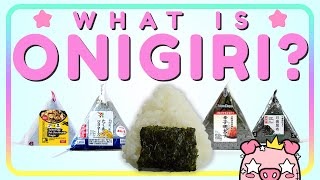 What is Onigiri おにぎり 🍙 Japanese Rice Balls Explained ReMastered [upl. by Arries]