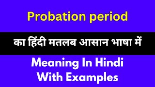 Probation period meaning in HindiProbation period का अर्थ या मतलब क्या होता है [upl. by Ednil]