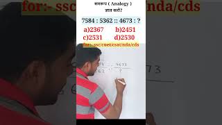 🔥Reasoning Analogy 🔥 Q35 Number Analogy समरूप निकालना shclassesnyatiksir [upl. by Kralc]