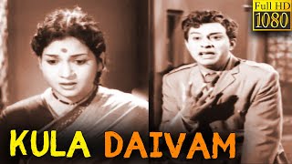 Kula Daivam Full Movie HD  Jaggayya  Chalam  Anjali Devi  Telugu Classic Cinema [upl. by Boggs]