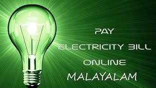 How To Pay Electricity Bill Online Malayalam [upl. by Murdoch709]