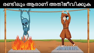 Episode 102  ആദി ഏലിയനെ പിടിച്ചു  മലയാളത്തിലെ കടങ്കഥകൾ  Riddles in Malayalam [upl. by Vanna617]