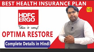 HDFC ERGO Optima Restore Plan I Best Health Insurance in 2023 I Complete Details in Hindi [upl. by Sadiras751]