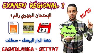 3AC Correction de lexamen régional Français Région de Casablanca Settat 2022 Révision générale [upl. by Harte]