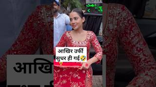 Urfi Javed Shocking Look At Sidhi Vinayak Mandir [upl. by Hubbard750]