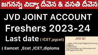 JVD JOINT ACCOUNT LAST DATE FOR FRESHERS CANDIDATES  202324 EAMCETECETICETPGCET [upl. by Pansie281]