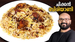 ചിക്കൻ ബിരിയാണി  Chicken Biryani Malayalam Recipe  Kerala Easy cook recipes [upl. by Ydoc]