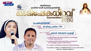 അഭിഷേകനിറവ് Convention 2024  Day 4 🟡 [upl. by Ibbor]