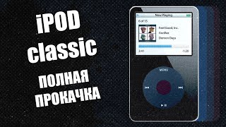 iPOD FuUUUL Upgrade  прокачка [upl. by Kcinom]