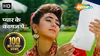 प्यार के कागज़ पे  Pyar Ke Kagaz Pe  Jigar 1992  Ajay Devgn  Karishma Kapoor  90s Songs [upl. by Ashwell]