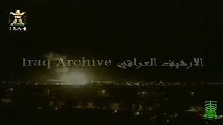 Iraqi Anti NATO song in support of Serbia during 1999 bombing [upl. by Cataldo]