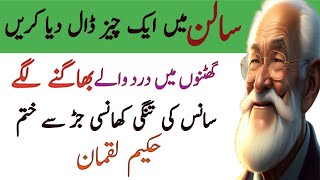 Best life motivational quotes  sabar quotes in urdu  Best islamic quotes in urdu [upl. by Aiuoqes]