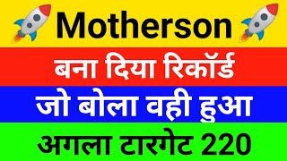 motherson 26 करोड़ शेयर motherson sumi latest news । samvardhana motherson [upl. by Rednal263]