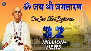 ॐ जय श्री जगतारण  नंगली साहब जी की आरती  Aarti  Om Jai Shri Jagtaran  Nangli Sahib Aarti [upl. by Llehcam72]