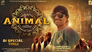 ANIMAL TIMLI  KAMLESH BAROT  NONSTOP TIMLI 2024  એનિમલ ટીમલી  DJ TIMLI 2024 [upl. by Shanda]