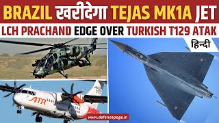 Brazil interested in buying LCA TEJAS LCH Prachand Holds Edge Over Turkish T129 ATAK  DefencePage [upl. by Eleik]