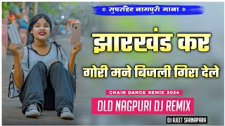 JharkhandKarGoriMane  Superhit Old Nagpuri Song Dj Remix  Full Girls Shadi Dance Video 2025 [upl. by Anol782]