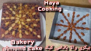 Cake  Haya Cooking  how to make almond cake  bakery wala cake  recipes  real recipe on YouTube [upl. by Lenoyl]