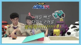 DinoCore Dino TV  Lets play with Toys DinoCores  Robot Animation for Kids  EP11 [upl. by Naitsihc167]