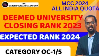 MCC 2024  DEEMED UNIVERSITY AIQ CLOSING RANK 2023 EXPECTED RANK 2024 CATEGORY  OC  15 [upl. by Wolenik657]