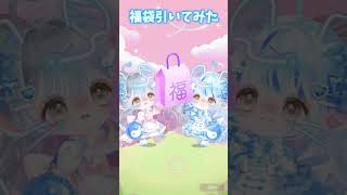 福袋引いてみた！ポケコロツイン ポケツイ [upl. by Nelda]