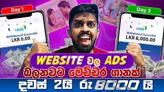 How to Earning Emoney For SinhalaAds Click කරලා දවසට රු 8000 ක් හොයමුSurfebe Sinhala [upl. by So]