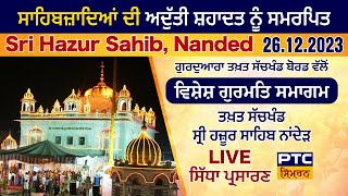 Vishesh Gurmat Samagam LIVE from Sachkhand Sri Hazur Sahib Nanded 26122023 [upl. by William]