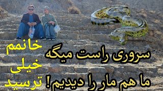 یک روز با خانم خود در زیارت کوه رفتیم  A day with karima jan in zeyart koh mari abad [upl. by Iphlgenia53]