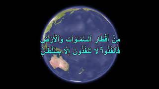 Surah Al Rehman  Qari Abdul Basit Misri [upl. by Gordan]