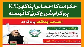 KPK Govt Decision To Launch Ehsaas Apna Ghar Programimran khan [upl. by Laet]