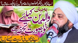 Molana Abdul Hannan Siddique  Important Short Clip [upl. by Aipmylo]