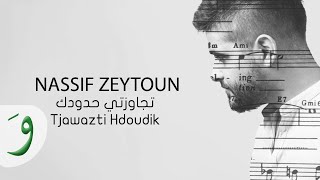 Nassif Zeytoun  Tjawazti Hdoudik Official Lyric Video 2016  ناصيف زيتون  تجاوزت حدودك [upl. by Marler]