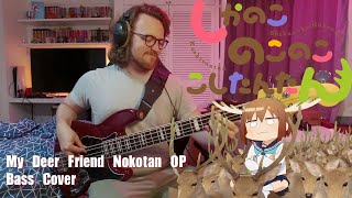 『しかのこのこのここしたんたん』 My Deer Friend Nokotan OP Bass Cover  TABS 「Shikairo Daysシカ色デイズ」  Shikabu [upl. by Doughman]